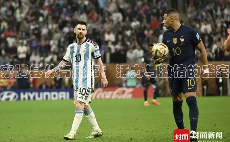 辉达注册官网入口网址百度搜索资源平台察隅县体育盛事：活力与激情的盛宴