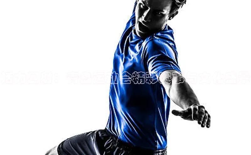 辉达娱乐app下载安装普信公司活力四射：青岛运动会精彩赛事与文化盛景