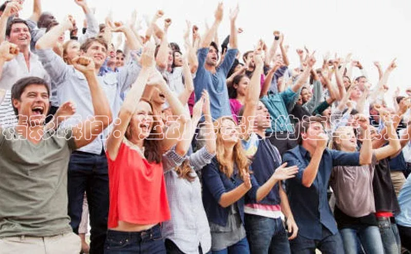 精彩瞬间：运动会赛事的速写报道