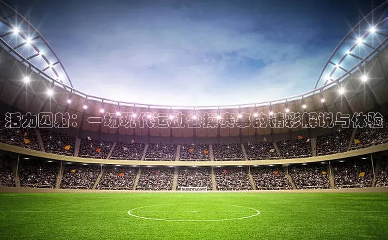 辉达娱乐注册和登录