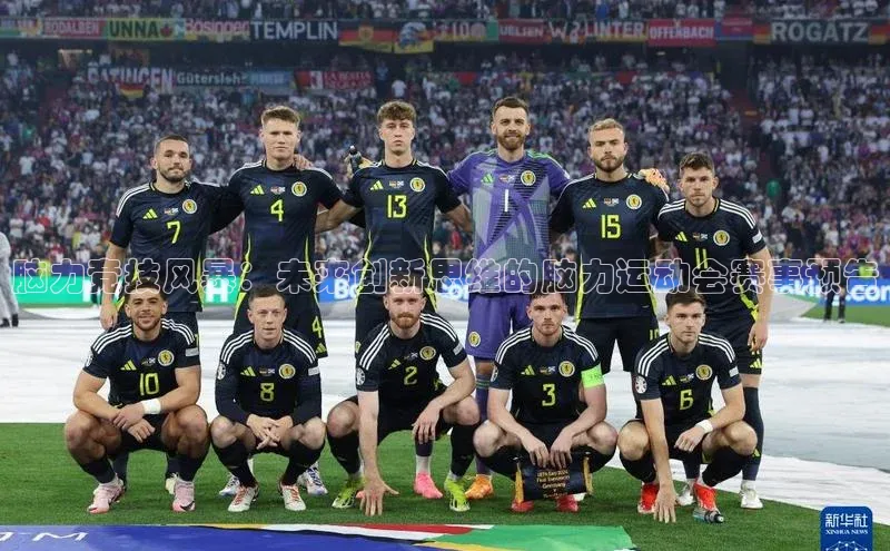 脑力竞技风暴：未来创新思维的脑力运动会赛事预告